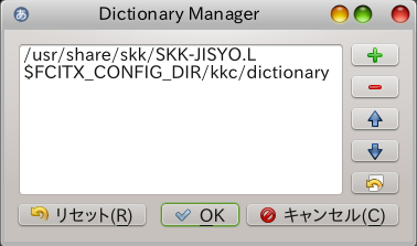 ボタンにアイコンが表示されているopenSUSE上のfcitx-kkc