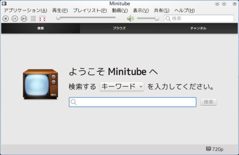 正常にローカライズされた Minitube 2.2
