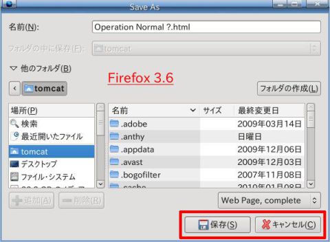Firefox 3.6 のファイル選択ダイアログのボタン配置